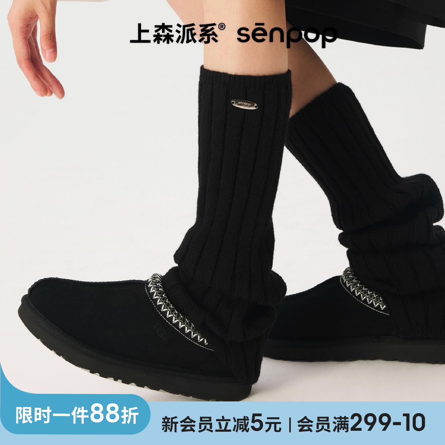 上森羊毛袜套女士秋冬款护踝腿套搭雪地靴堆堆袜芭蕾风小腿袜黑色