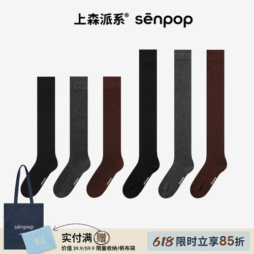 上森senpop灰色棉袜小腿袜女