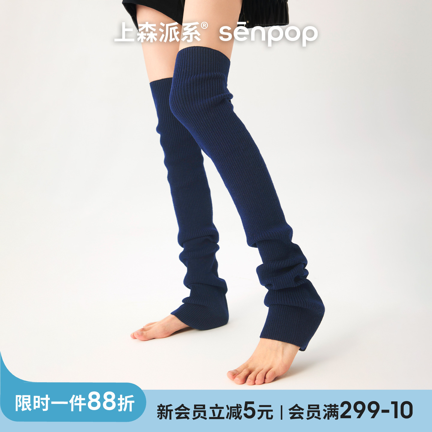 上森派系senpop芭蕾风过膝袜套
