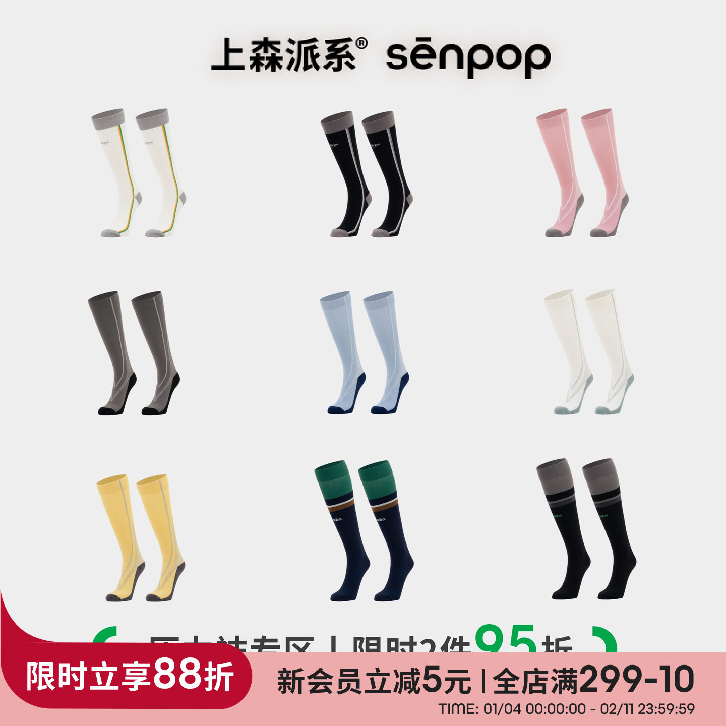 运动压力袜|上森运动加压小腿袜春秋网球袜跑步袜徒步显瘦小腿袜