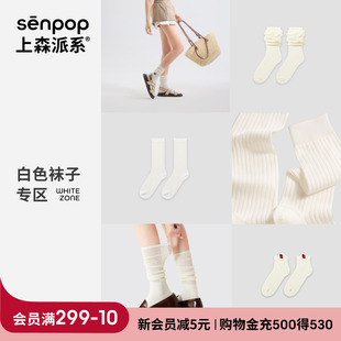 上森白色袜子女夏季 堆堆袜百搭中筒袜芭蕾风miu系无骨小腿袜 薄款