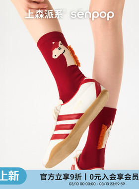 【大猫BigM】上森新年2026红袜本命年袜子秋冬小马流苏涂鸦中筒袜