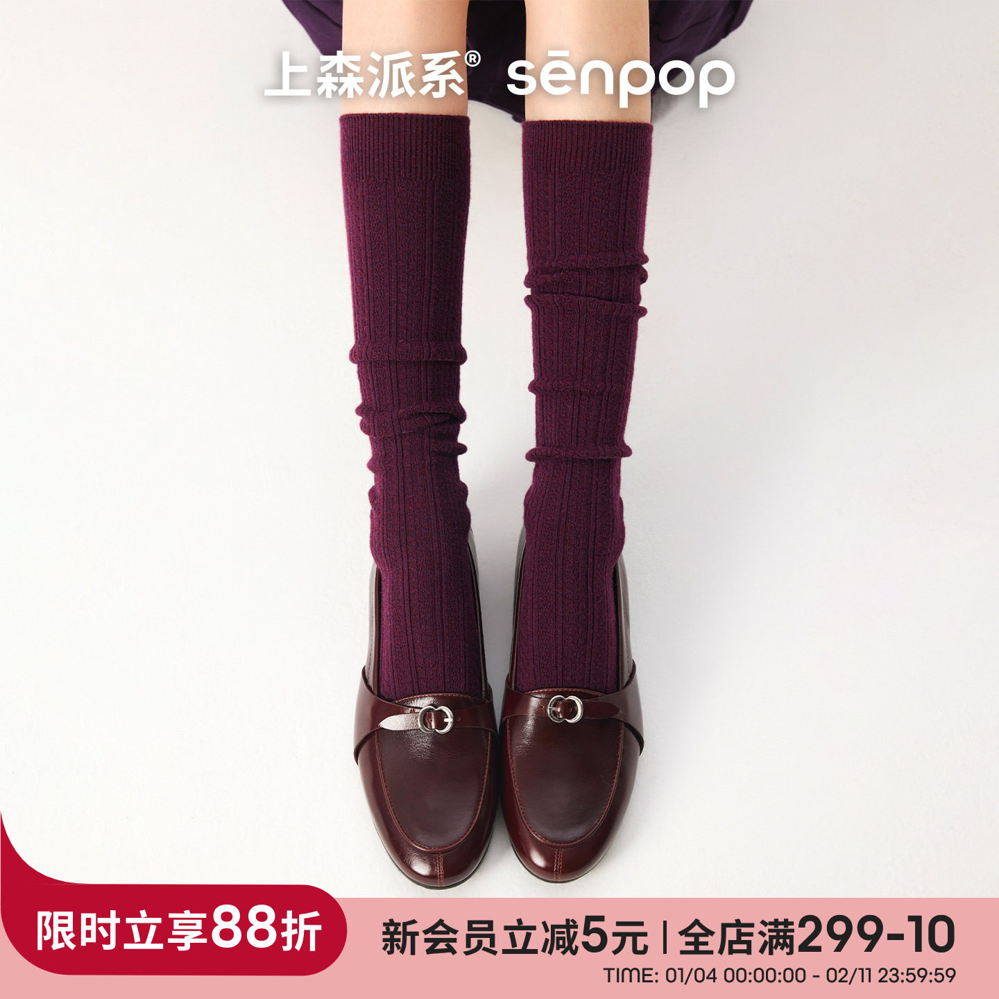 上森羊毛堆堆袜小腿袜女秋冬款袜子麻花长筒袜配小皮鞋袜棉袜红色,女士内衣/男士内衣/家居服,长筒袜,淘宝优惠券,粉丝福利购,淘宝优惠卷