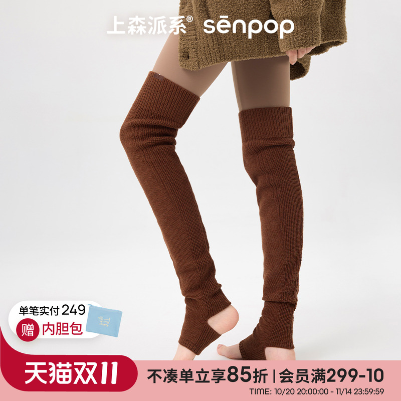 上森棕色羊绒瑜伽过膝袜套长筒袜女秋冬高筒袜踩脚长腿袜护膝腿套