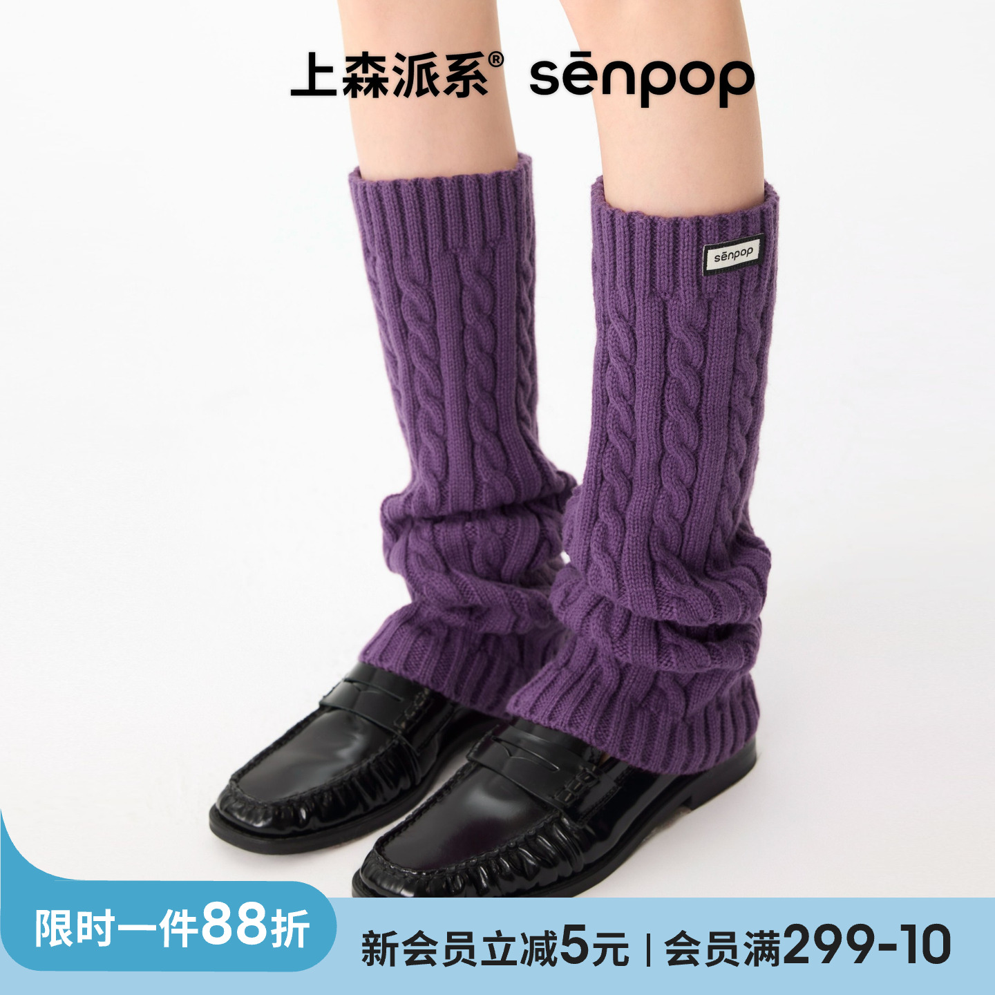 上森羊毛堆堆袜套保暖腿套紫色秋冬款小腿袜护踝腿套搭小皮鞋袜子