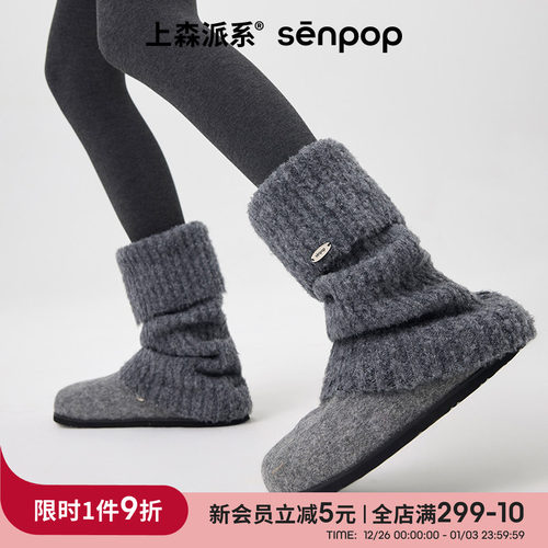 上森派系senpop纯色羊毛袜套