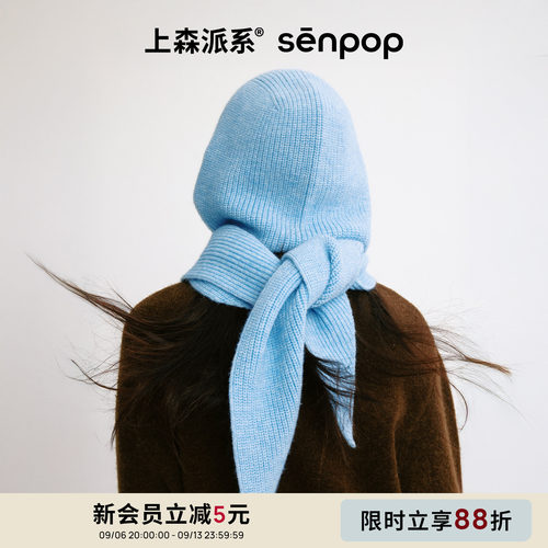上森senpop帽子围巾一体针织帽