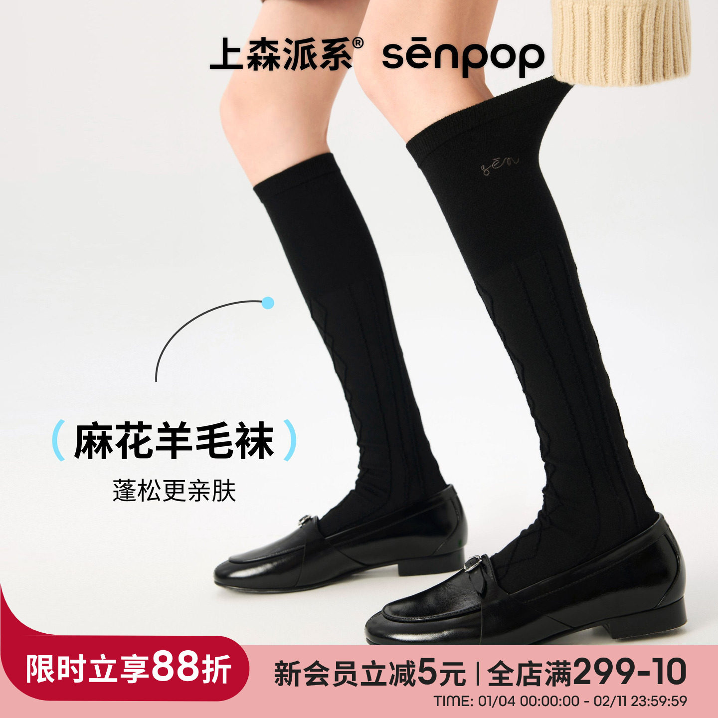 上森黑色羊毛小腿袜配长筒靴袜女秋冬款堆堆袜miu系显瘦无骨长袜,女士内衣/男士内衣/家居服,长筒袜,淘宝优惠券,粉丝福利购,淘宝优惠卷