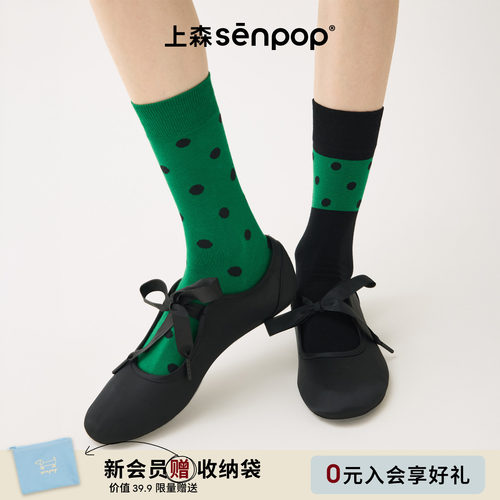 上森senpop三只装不配对ab条纹袜