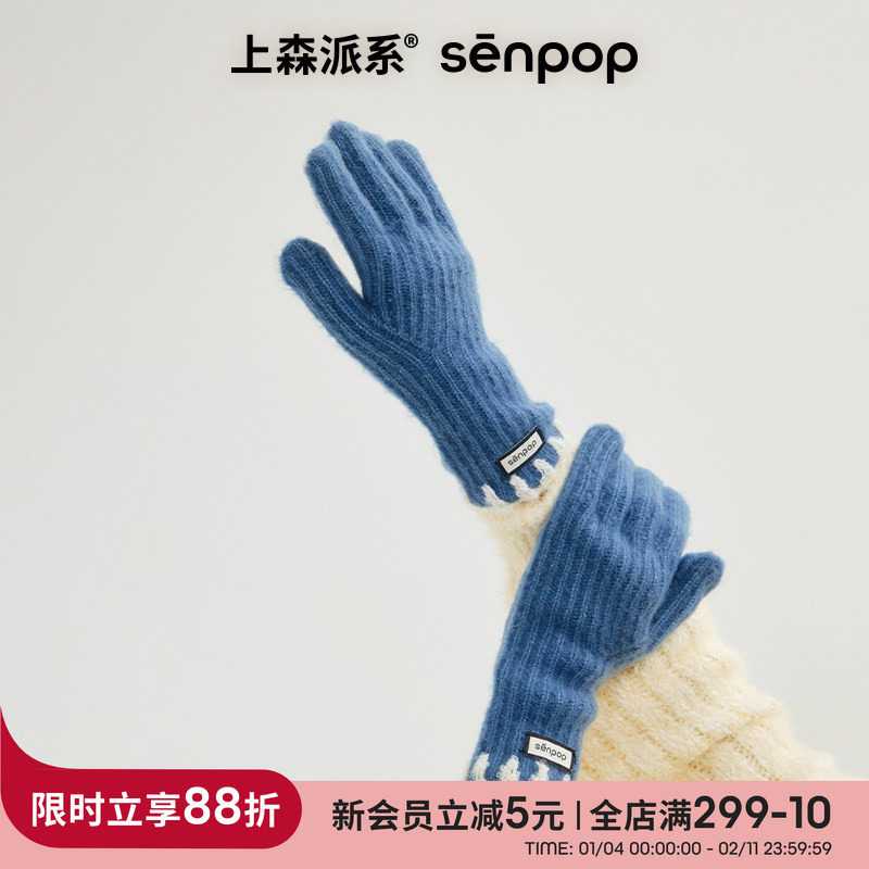 上森蓝色可触屏手套女士秋冬季羊毛保暖防寒针织毛线可爱露指手套