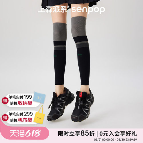 上森senpop运动压力小腿袜