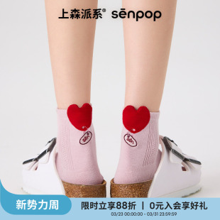 上森透气短袜女棉袜夏薄款 短筒袜子艺术生爱心凸凸中筒袜搭勃肯鞋