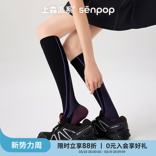 上森压力袜夏季 女小腿袜跑步跳绳骑行马拉松弹力袜运动瘦腿袜 薄款