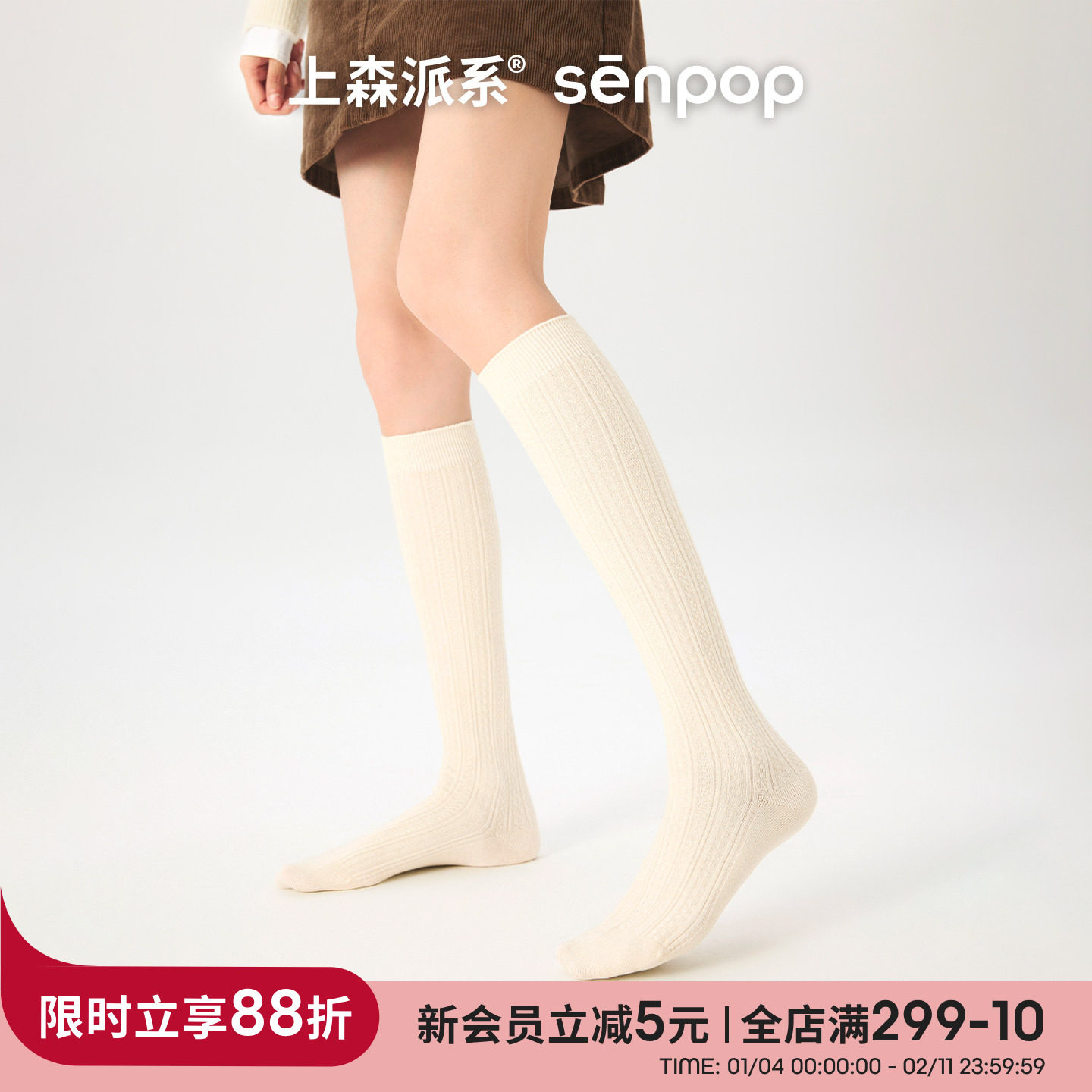 上森羊毛小腿袜miu系长筒袜秋冬款女厚袜子保暖长袜白色堆堆棉袜,女士内衣/男士内衣/家居服,长筒袜,淘宝优惠券,粉丝福利购,淘宝优惠卷