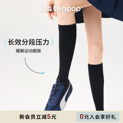 上森压力袜运动加压小腿袜