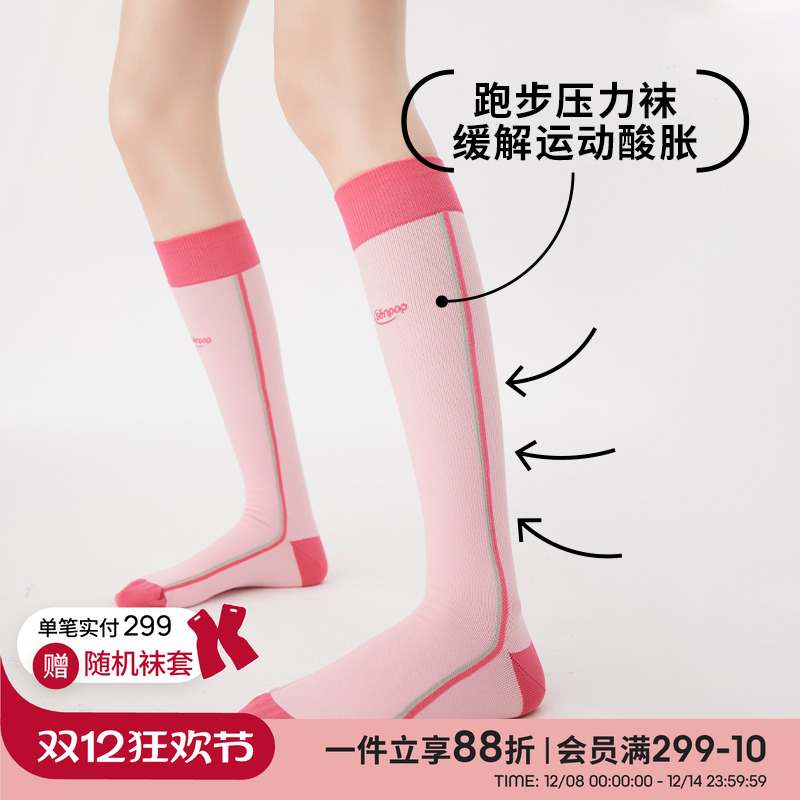 上森运动压力袜健身骑行