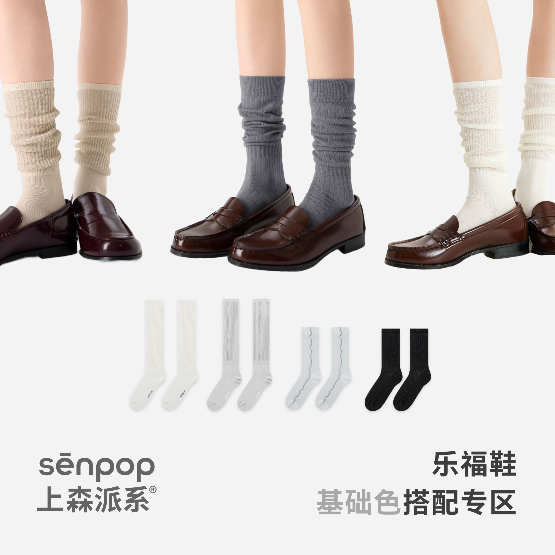 上森派系senpop夏季薄款堆堆袜