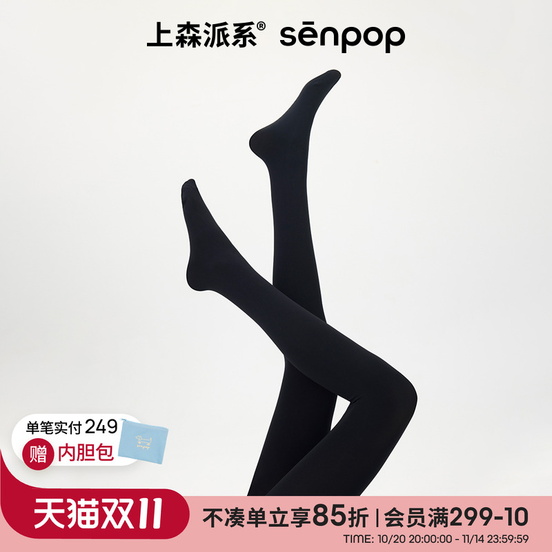 上森黑色显瘦连裤袜保暖