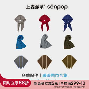 冬季暖暖围巾合集| 上森羊毛连帽围巾女2025新款女士披肩针织围巾