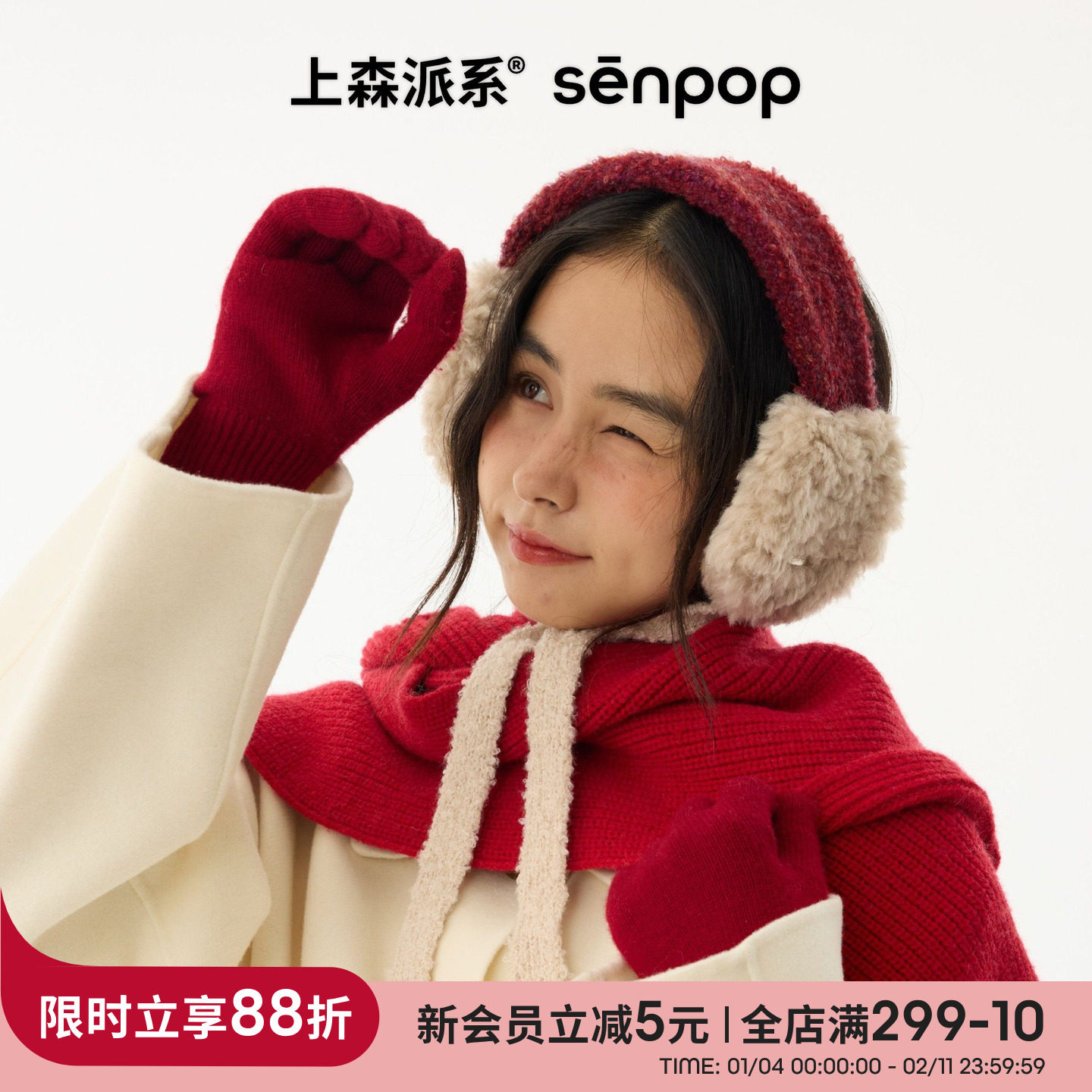 上森红色新年耳罩冬季女羊毛无骨毛绒耳包耳套耳暖护耳帽保暖耳捂