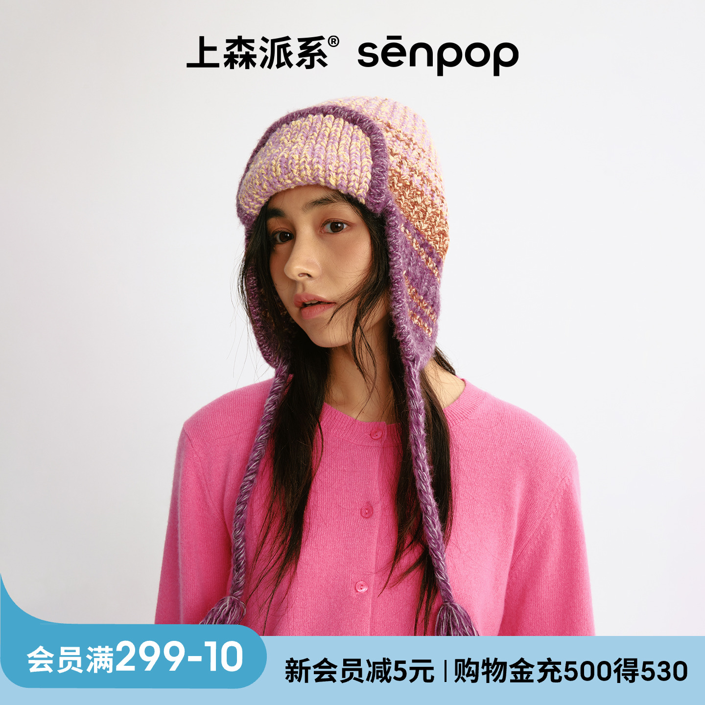 上森派系senpop羊毛护耳雷锋帽