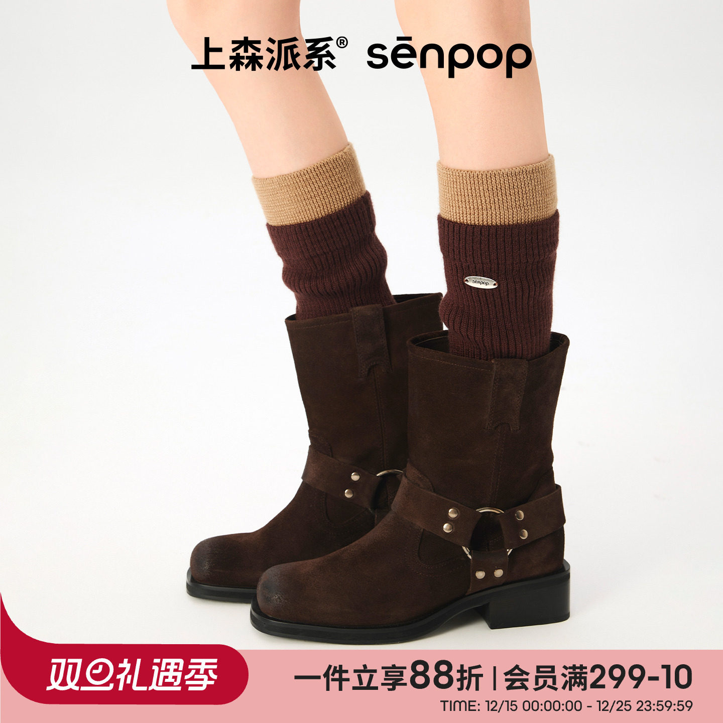 上森派系senpop棕色堆堆腿套