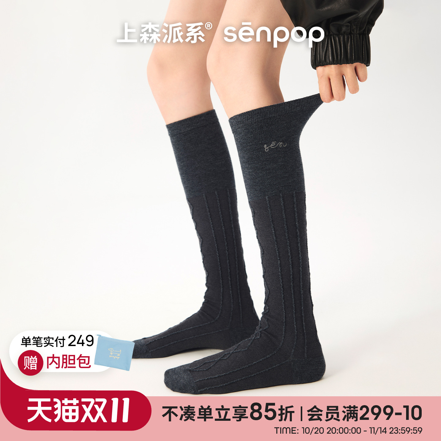 上森派系senpop羊毛麻花小腿袜