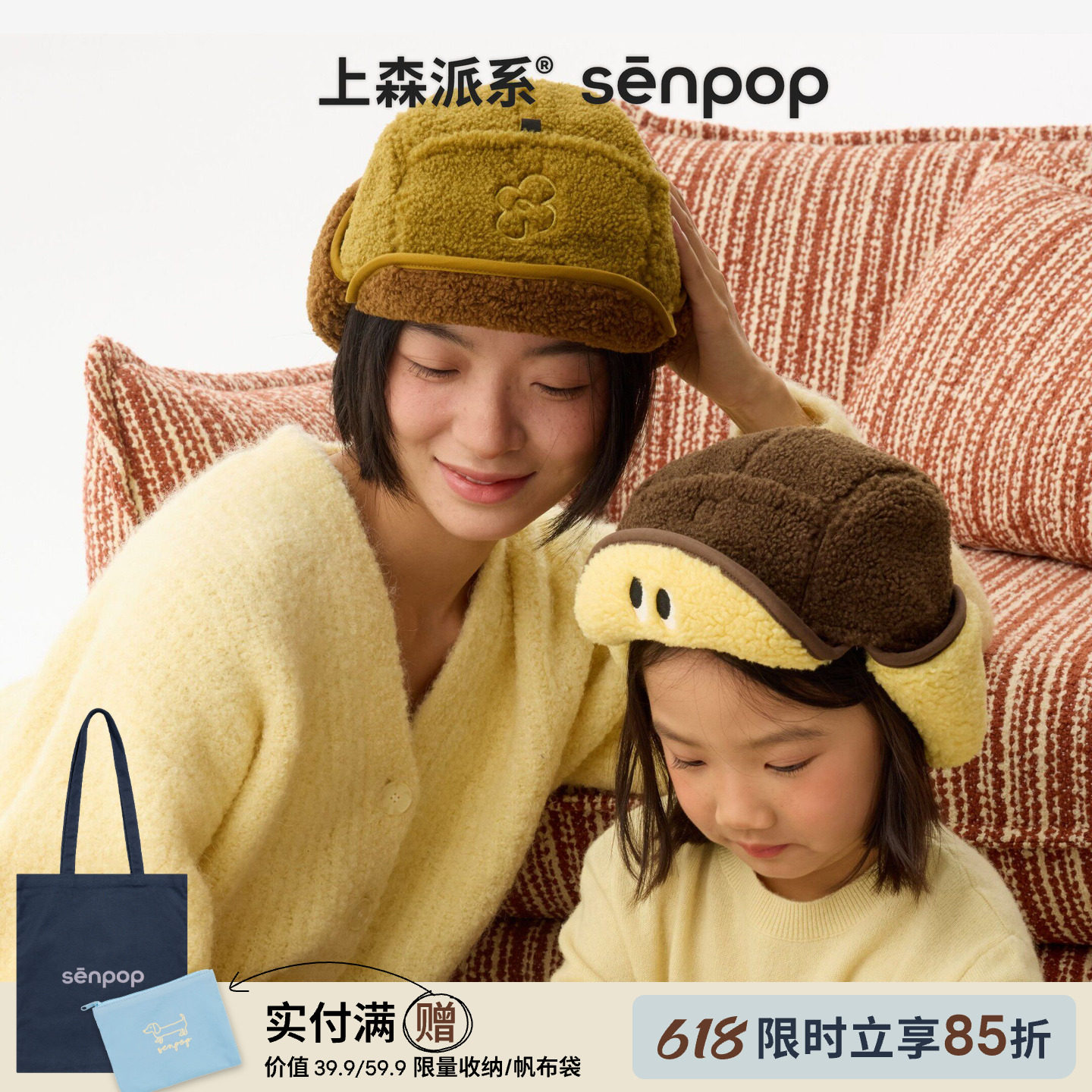 【亲子组合】上森棕色雷锋帽子防风防寒帽秋冬新款护耳罩可爱袜子