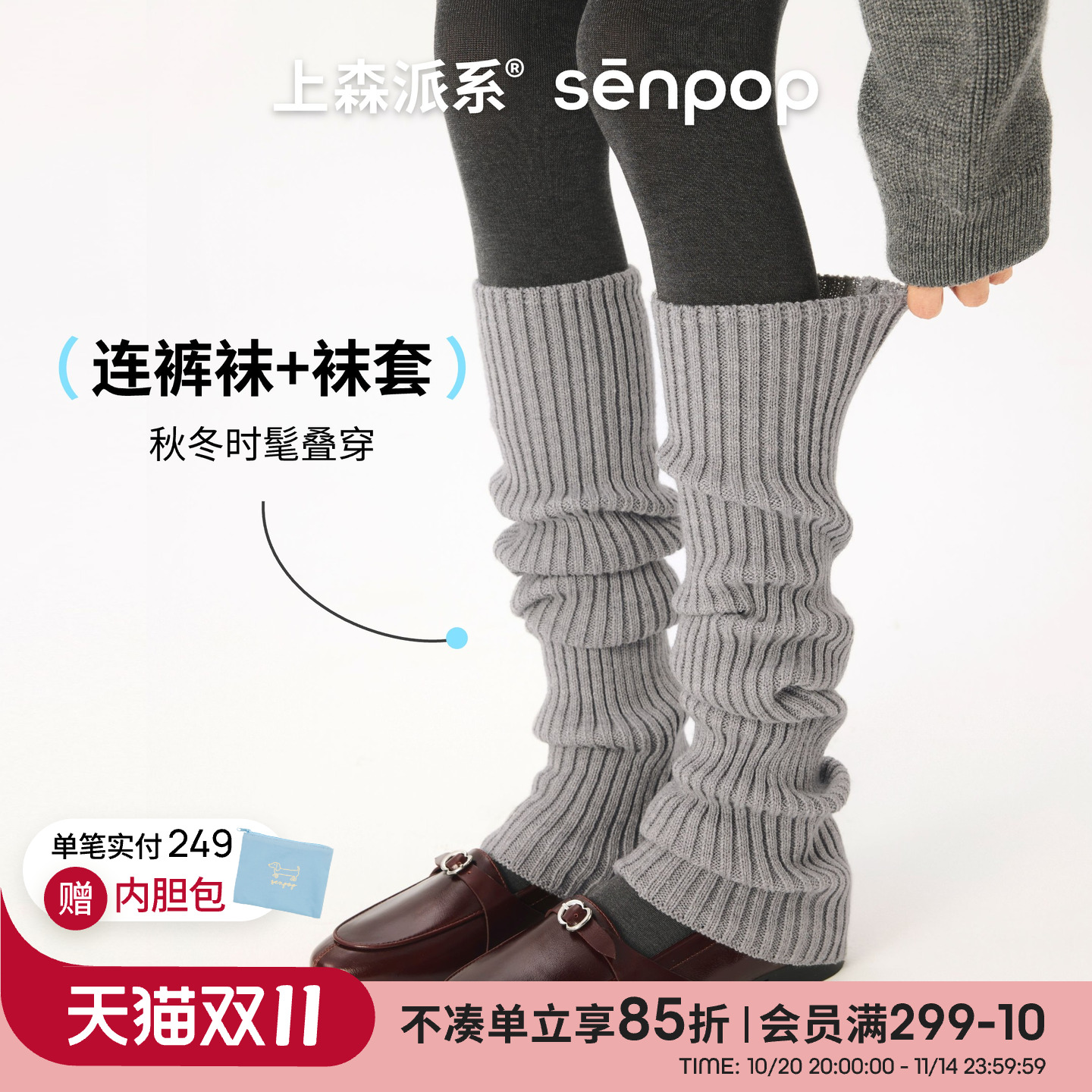 女羊毛过膝腿套雪地靴袜套