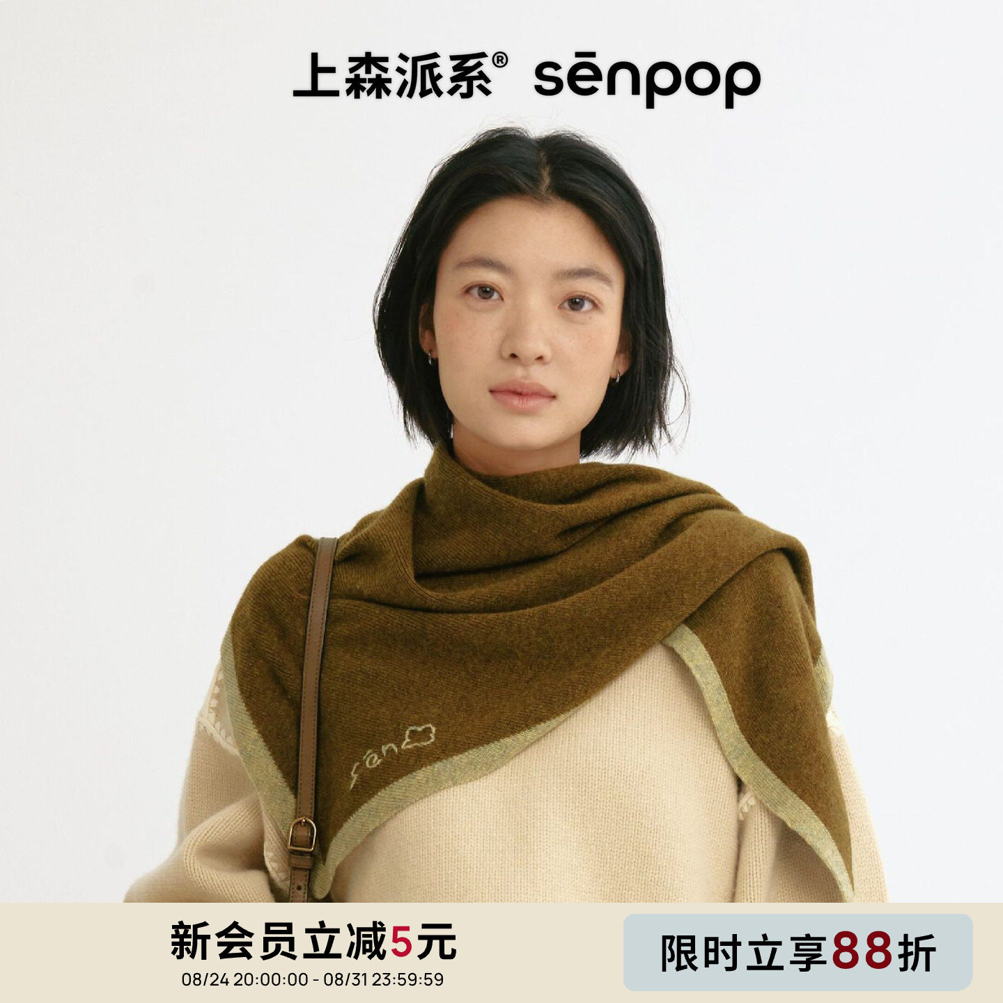 上森羊毛围巾牦牛绒三角巾冬季女保暖护颈高级感绿色围脖披肩新款