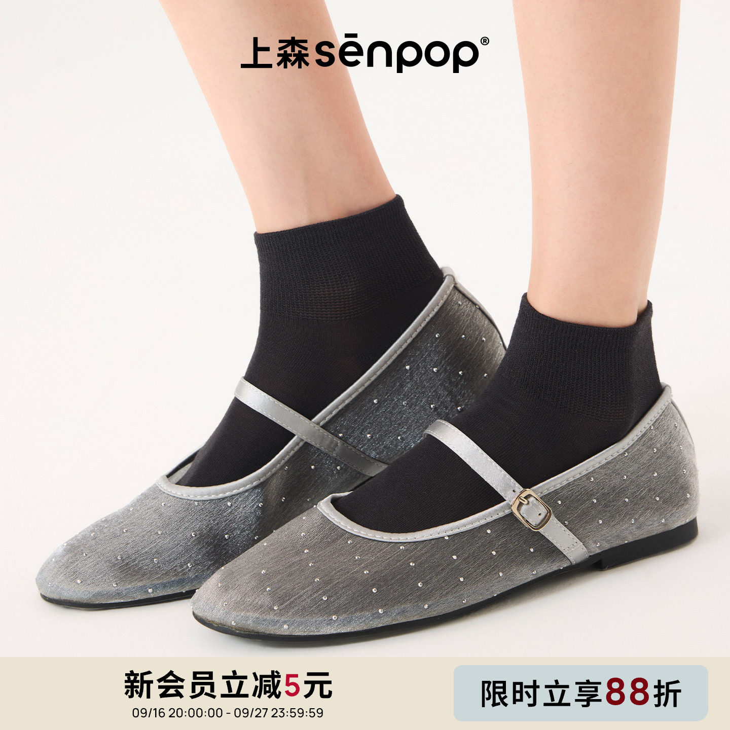上森女士夏季薄款网眼透气短袜图片