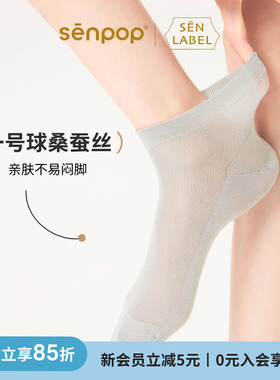 上森莱赛尔女士短袜春夏季薄款袜子短筒袜抗菌灰色袜子透气女袜
