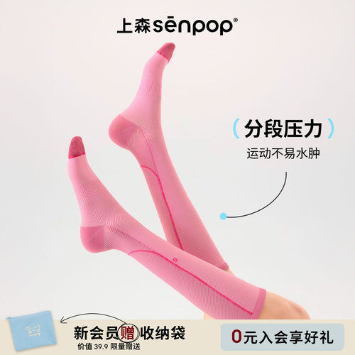 上森senpop牛仔肌理拼接压力袜