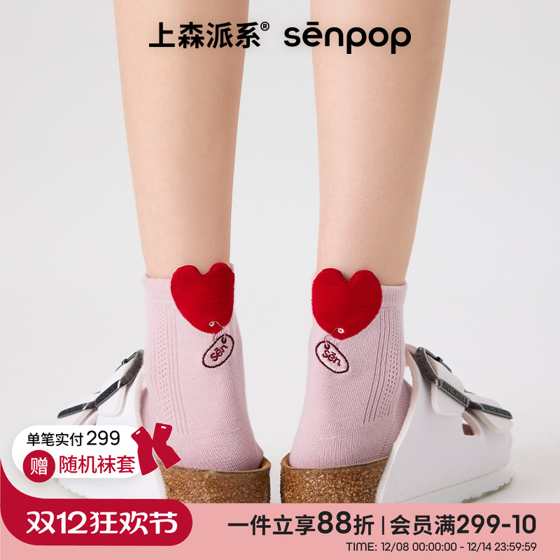 上森女士夏季薄款短袜粉色爱心凸凸袜透气网眼中筒袜配勃肯鞋棉袜