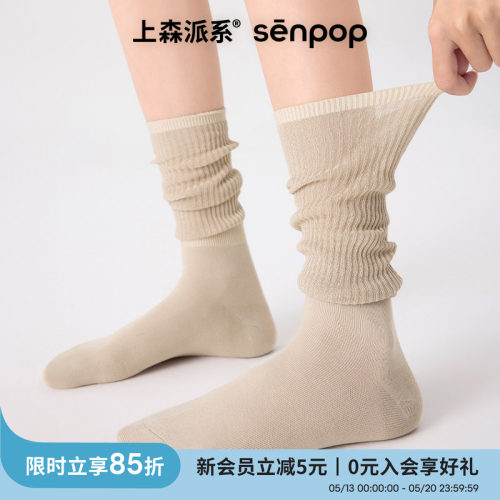 上森senpop薄款袜子堆堆袜中筒袜