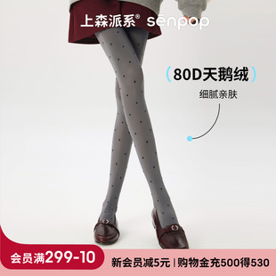 上森连裤 天鹅绒袜miu系灰色波点打底袜不掉档高弹袜 袜子女秋冬款