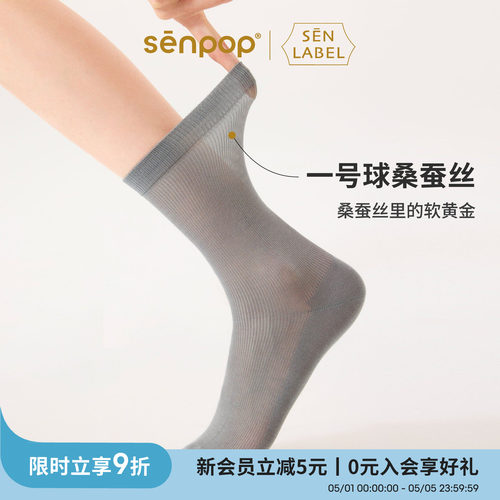 上森70.7%莱赛尔中筒袜