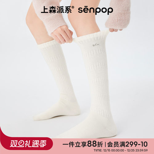 上森派系senpop纯色羊毛堆堆袜
