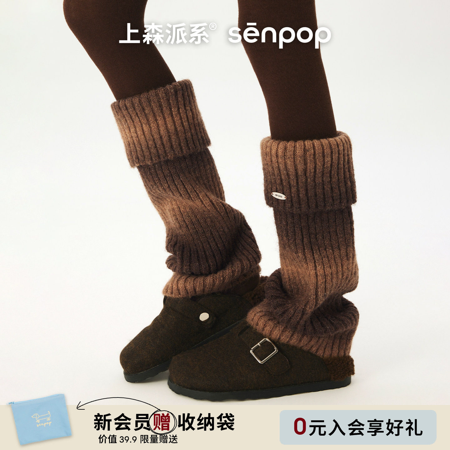 上森羊毛翻边袜套秋冬款堆堆小腿袜套渐变棕色护踝腿套长筒厚袜子