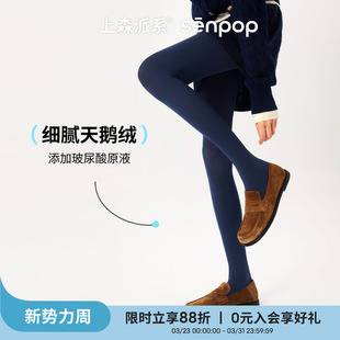 上森天鹅绒打底袜春秋女不掉档连裤 袜子 袜玻尿酸连体袜纯色高弹裤