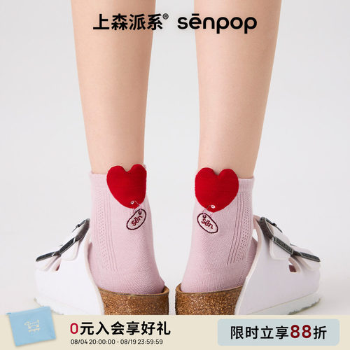 上森senpop卡通棉袜爱心图案短袜