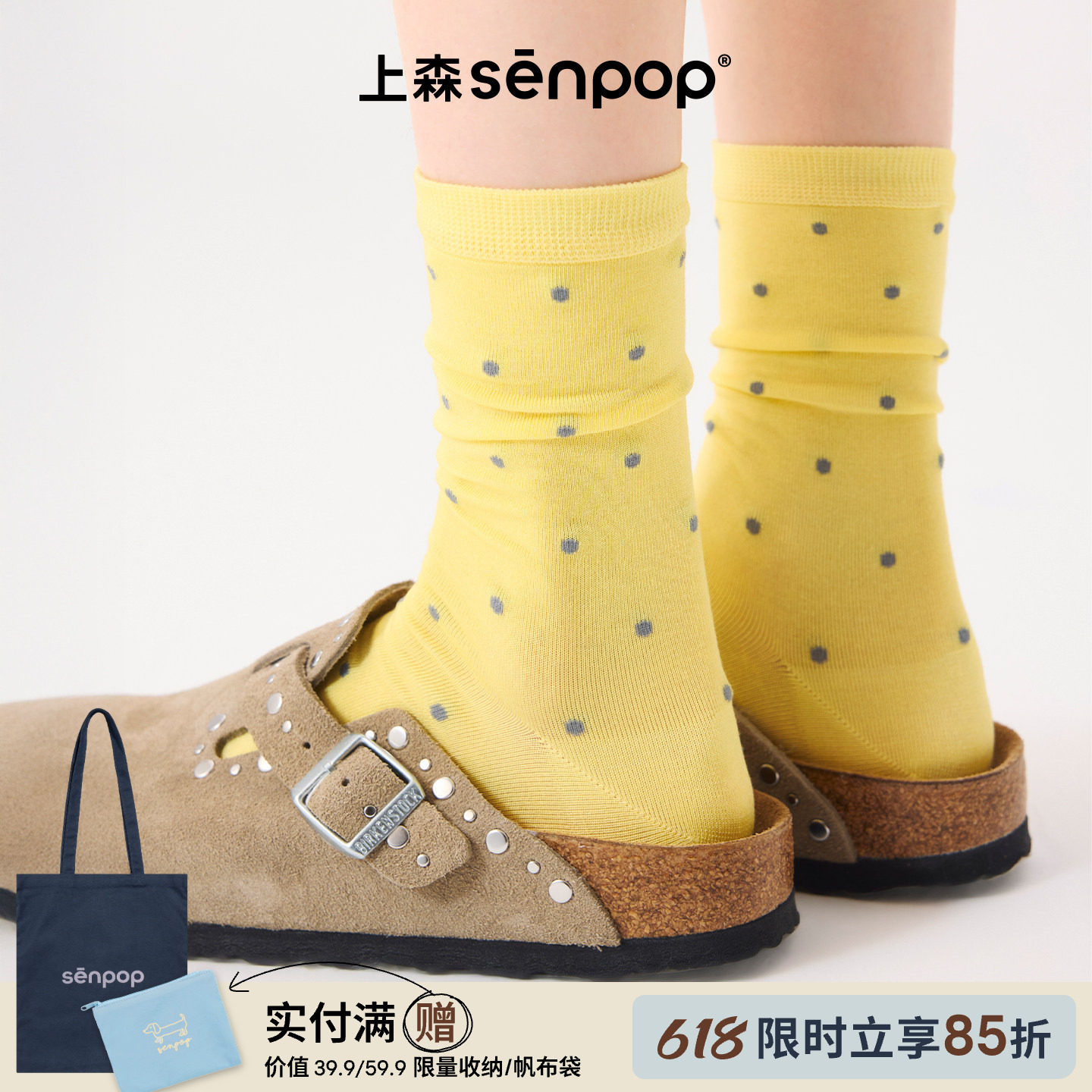 【董生活同款】上森莫代尔波点袜子堆堆袜春夏薄小皮鞋中筒袜女袜