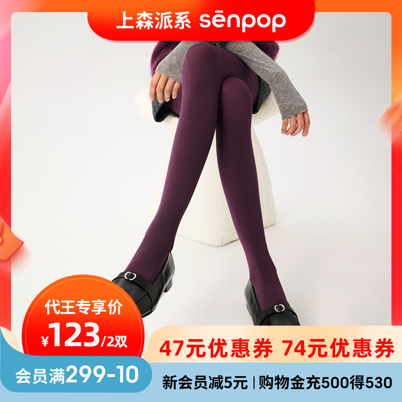 上森派系天鹅绒纯色连裤袜