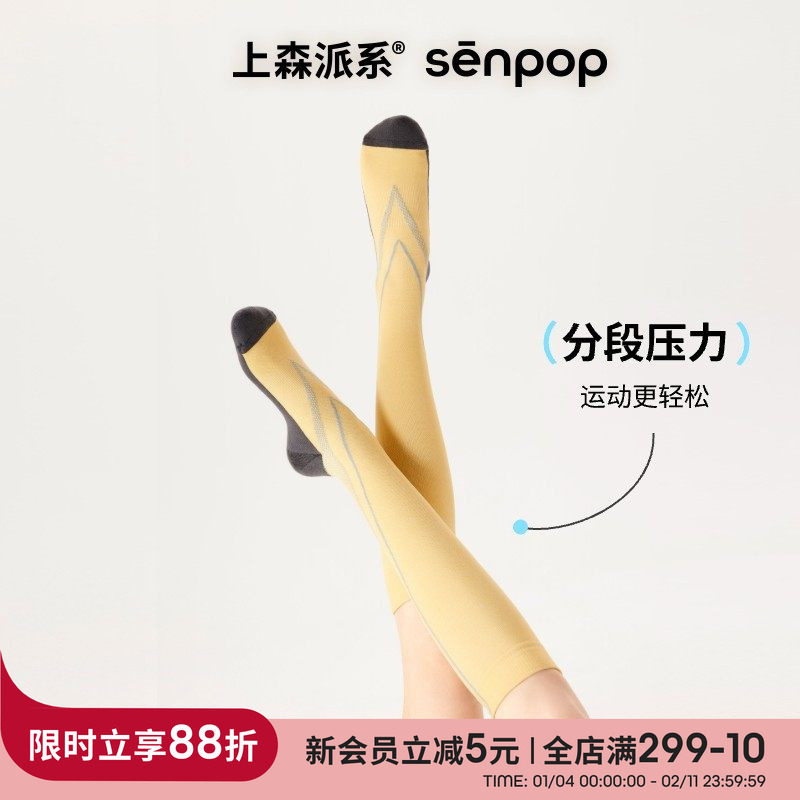 上森黄色运动压力袜小腿袜7A抗菌长筒飞机骑行跑步瑜伽登山压缩袜,女士内衣/男士内衣/家居服,长筒袜,淘宝优惠券,粉丝福利购,淘宝优惠卷