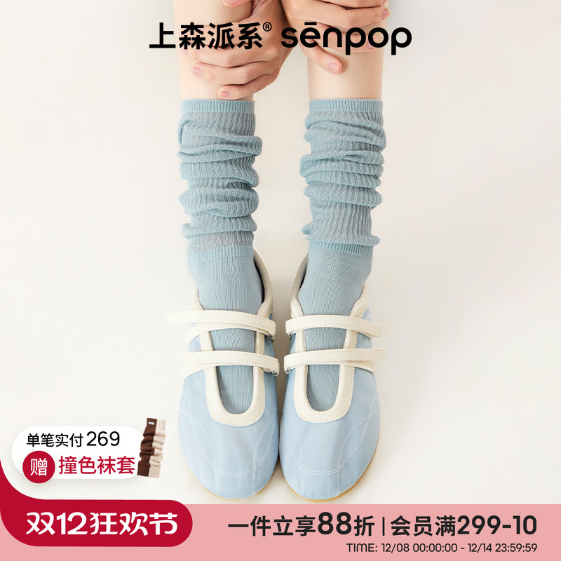 上森派系senpop薄薄堆堆中筒袜