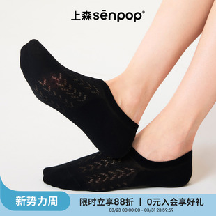 上森黑色船袜隐形浅口袜子短袜不掉跟网眼透气棉袜 4双 79.9元