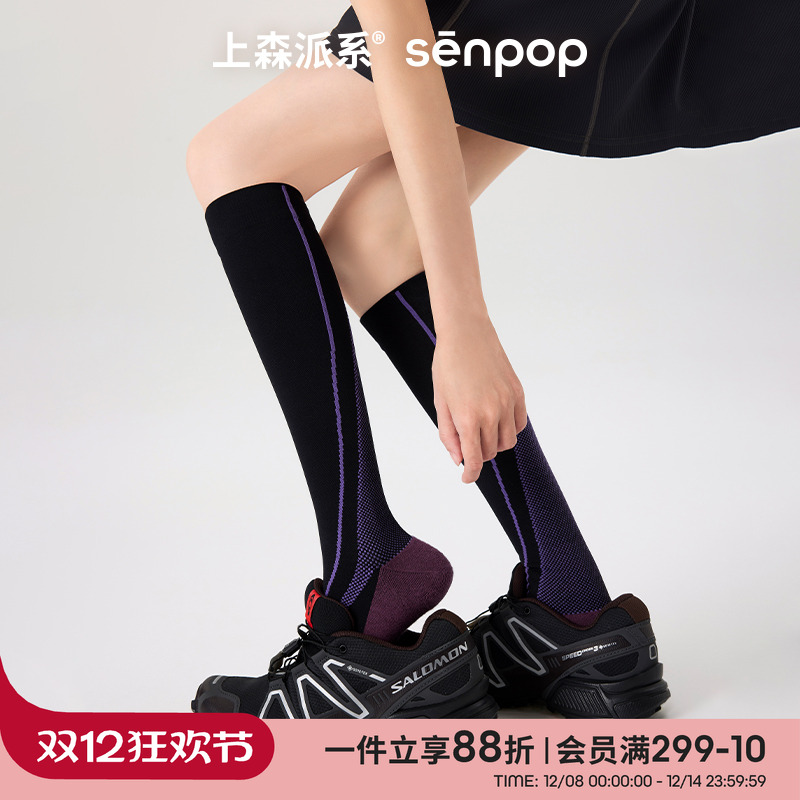 上森派系senpop运动压力袜小腿袜
