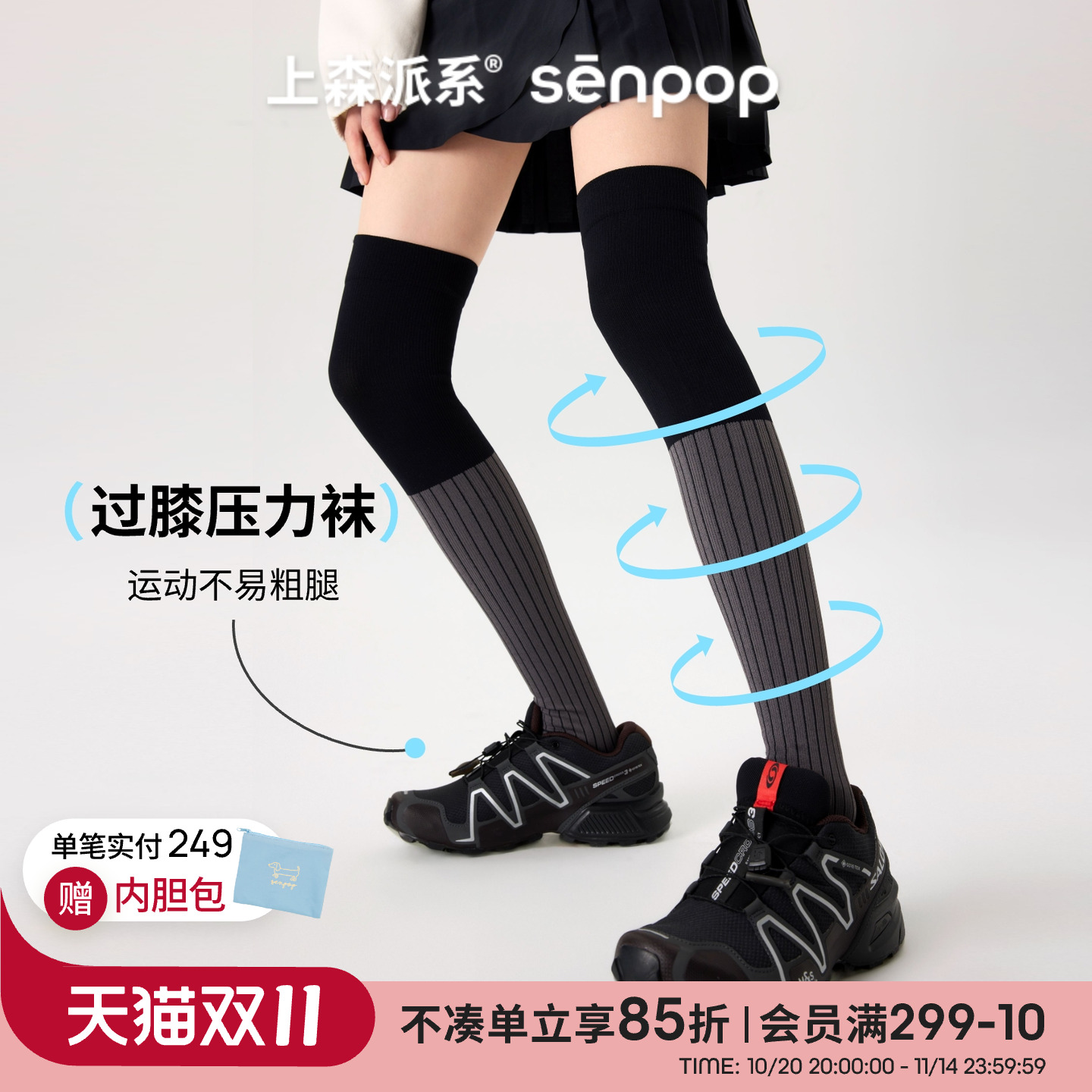 上森运动袜压力袜骑行网球黑色飞机过膝袜压缩袜徒步长袜女登山袜