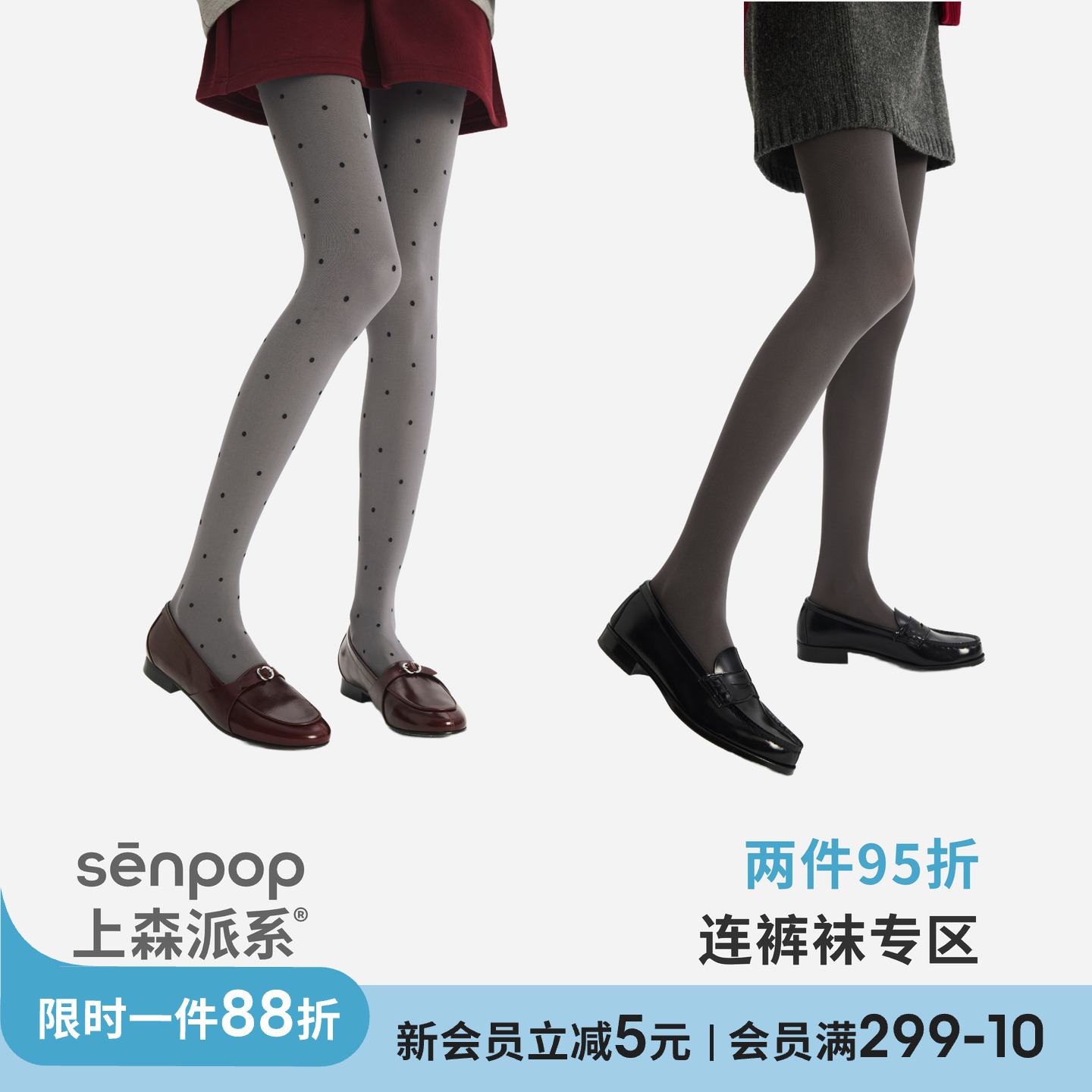 上森派系天鹅绒波点连裤袜合集