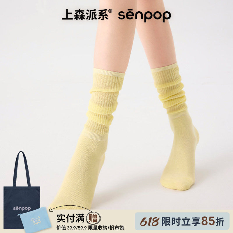 上森黄色女袜子夏季中筒袜堆堆袜桑蚕丝小腿袜薄款网眼中筒袜长袜